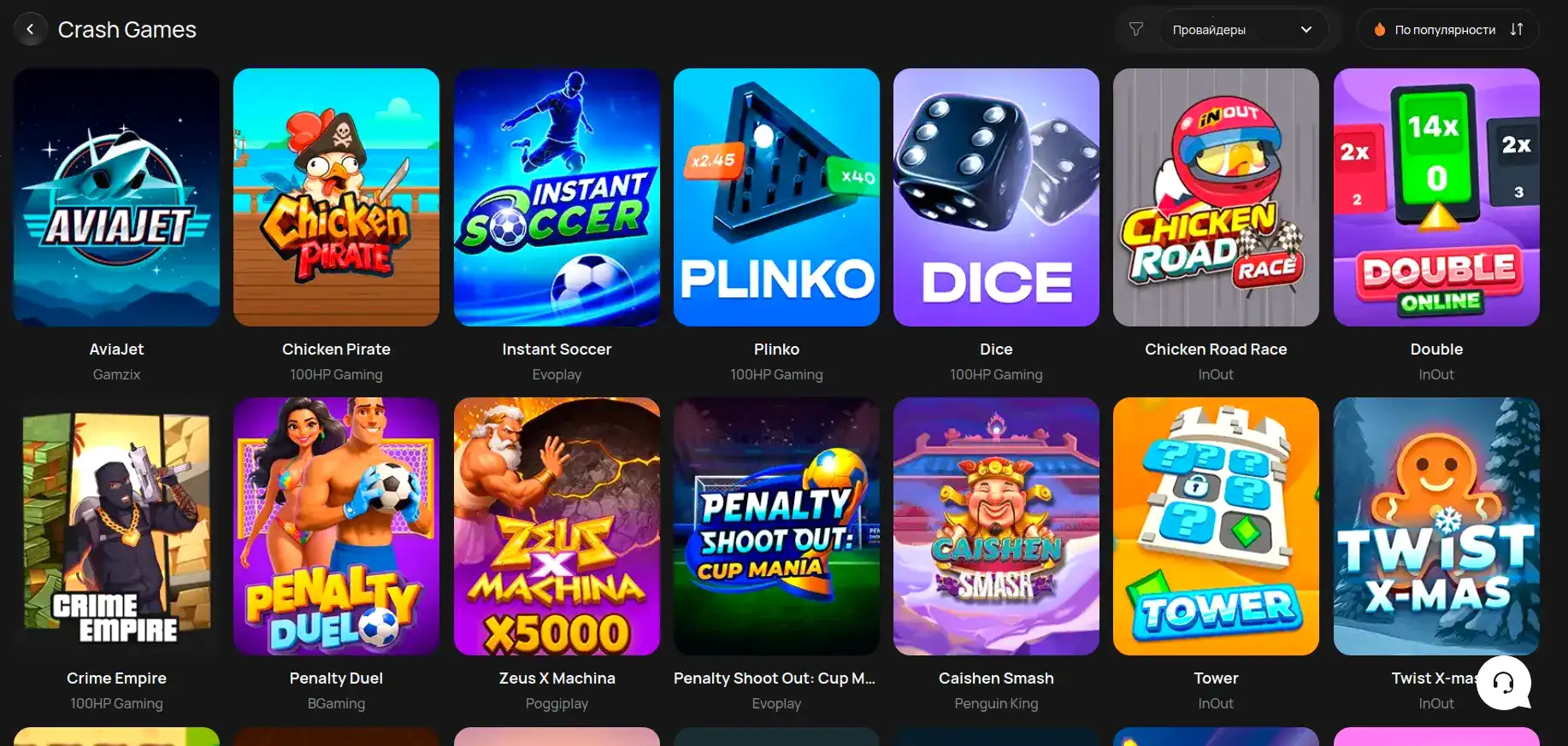 Бонусы и акции в казино Р7 на экране